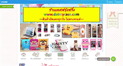 Desktop Screenshot of daintycase.com
