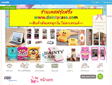 Tablet Screenshot of daintycase.com